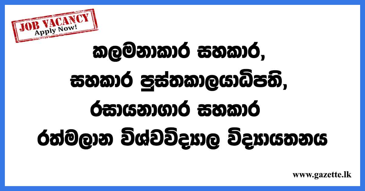 Management-Assistant,-Assistant-Librarian,-Laboratory-Assistant---University-College-of-Ratmalana