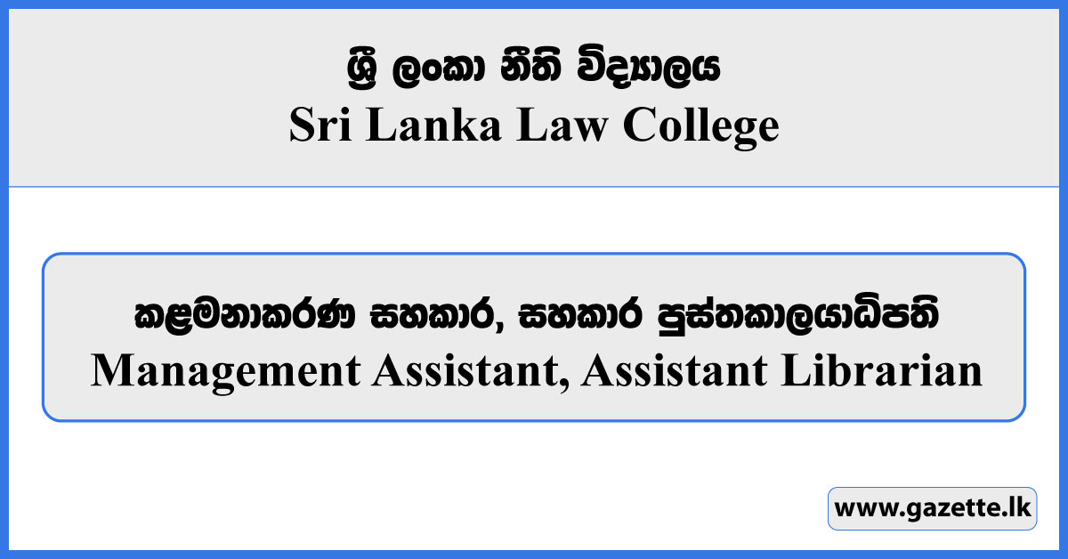 Management Assistant, Assistant Librarian - Sri Lanka Law College Vacancies 2023