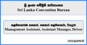 Management Assistant, Assistant Manager, Driver - Sri Lanka Convention Bureau Vacancies 2024