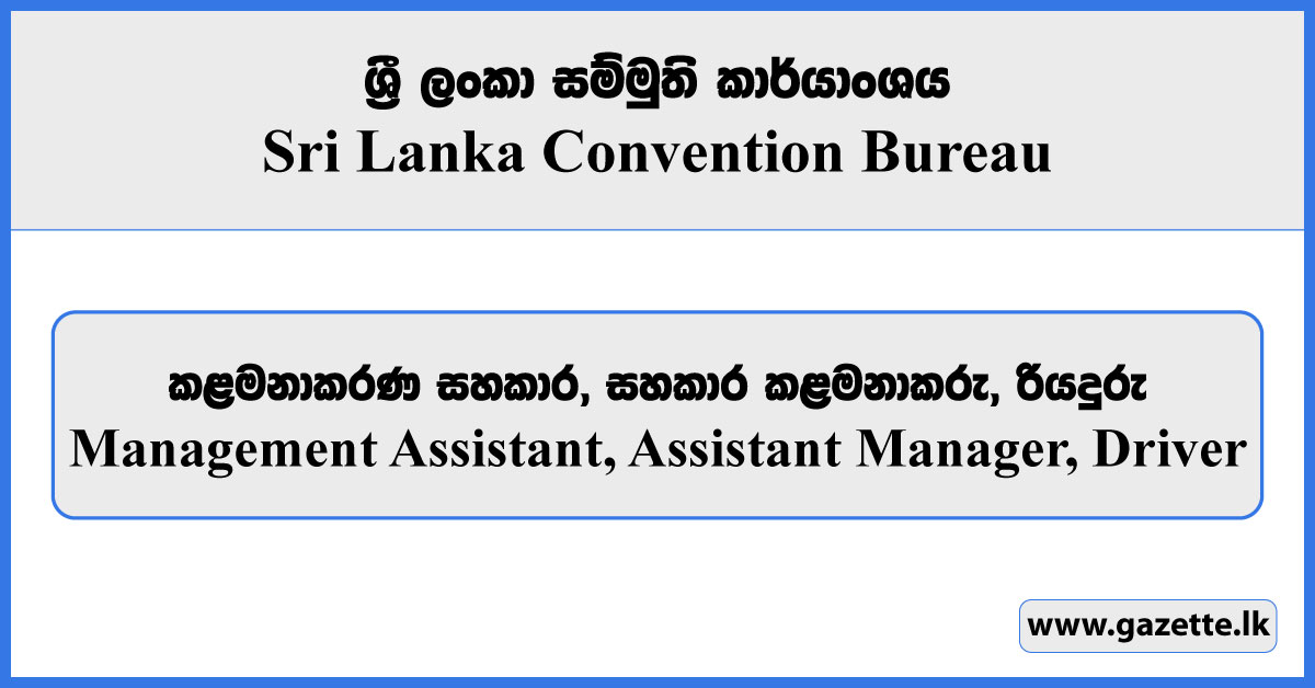 Management Assistant, Assistant Manager, Driver - Sri Lanka Convention Bureau Vacancies 2024