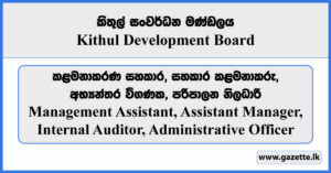 Management Assistant, Assistant Manager, Internal Auditor, Administrative Officer - Kithul Development Board Vacancies 2024