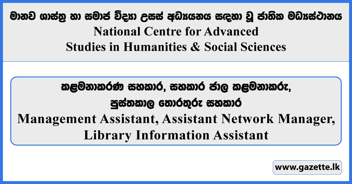 Management Assistant, Assistant Network Manager, Library Information Assistant - NCAS Vacancies 2025