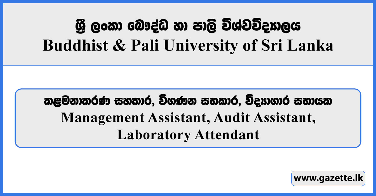 Management Assistant, Audit Assistant, Laboratory Attendant - Buddhist & Pali University of Sri Lanka Vacancies 2025