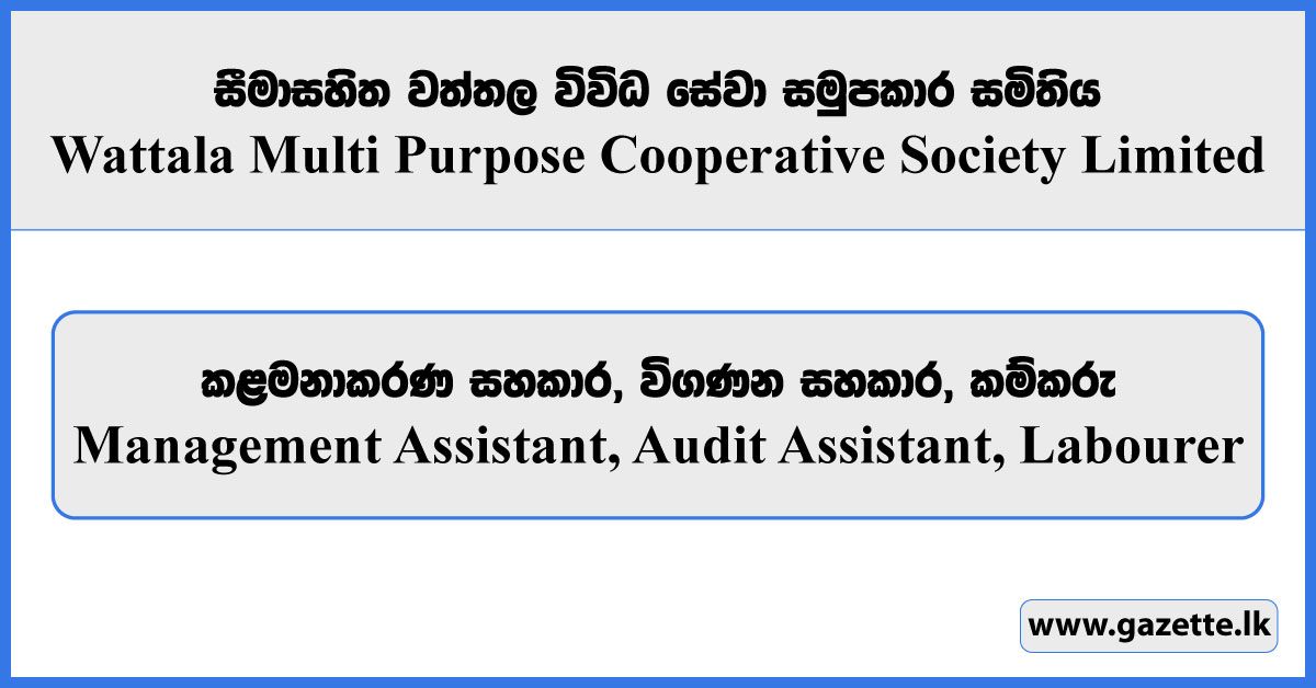 Management Assistant, Audit Assistant, Labourer - Wattala Multi Purpose Cooperative Society Limited Vacancies 2025
