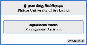 Management Assistant - Bhiksu University of Sri Lanka Vacancies 2025