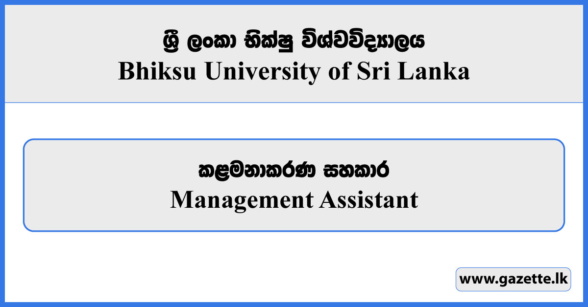 Management Assistant - Bhiksu University of Sri Lanka Vacancies 2025