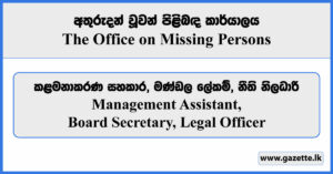 Management Assistant, Board Secretary, Legal Officer - The Office on Missing Persons Vacancies 2024