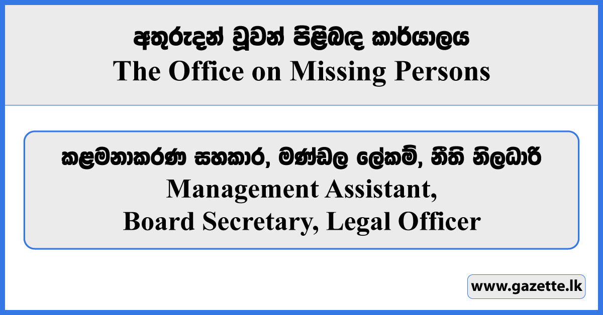 Management Assistant, Board Secretary, Legal Officer - The Office on Missing Persons Vacancies 2024