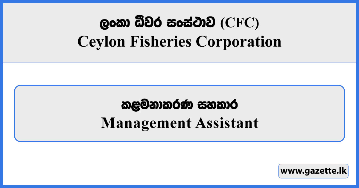 Management Assistant - Ceylon Fisheries Corporation Vacancies 2026