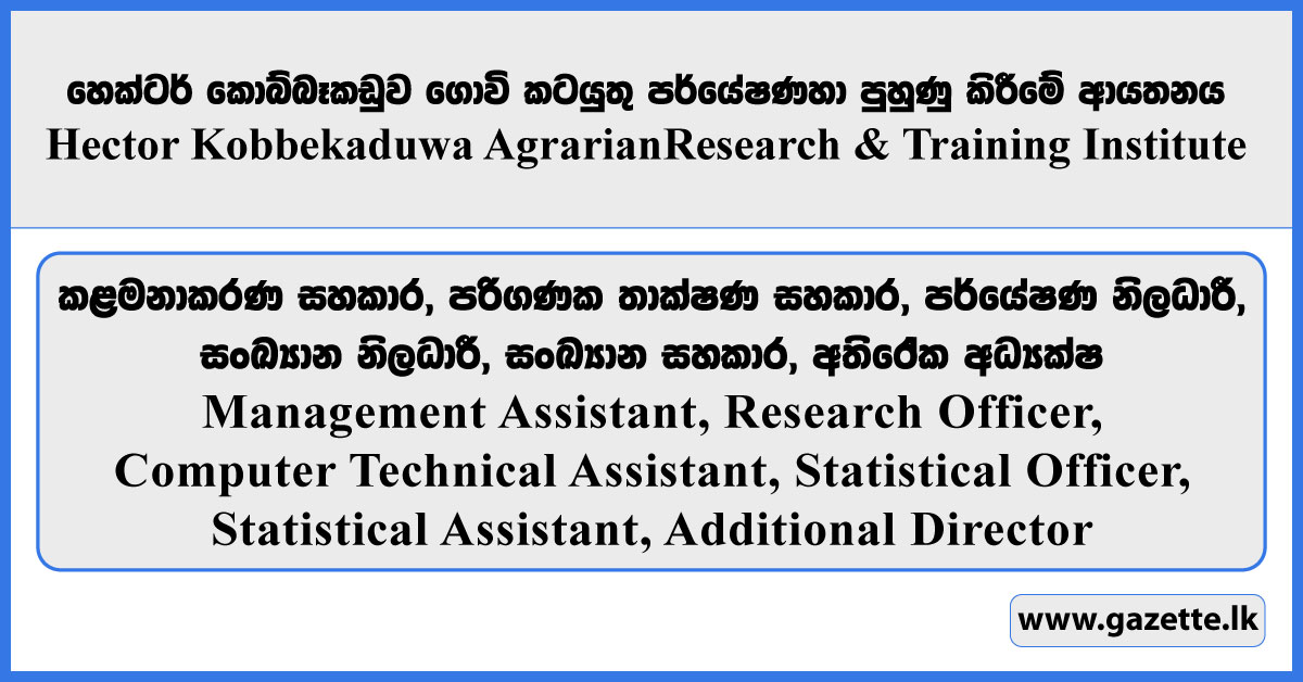 Management Assistant, Computer Technical Assistant, Research Officer, Statistical Officer, Statistical Assistant, Additional Director - Hector Kobbekaduwa Agrarian Research & Training Institute Vacancies 2025