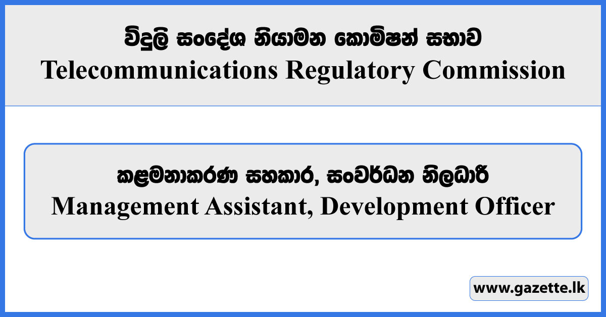 Management Assistant, Development Officer - Telecommunications Regulatory Commission Vacancies 2025