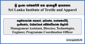 Management Assistant, Director, Technologist, Engineer, Coordinator - Sri Lanka Institute of Textile and Apparel Vacancies 2025