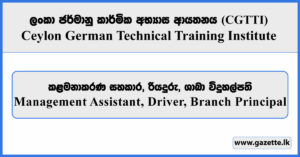 Management Assistant, Driver, Branch Principal - Ceylon German Technical Training Institute Vacancies 2026