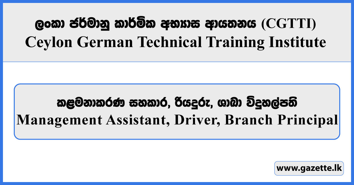 Management Assistant, Driver, Branch Principal - Ceylon German Technical Training Institute Vacancies 2026