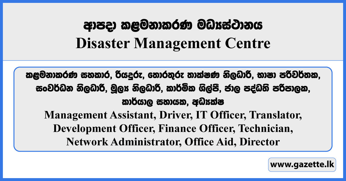 Management Assistant, Driver, IT Officer, Translator, Development Officer, Finance Officer, Technician, Network Administrator, Office Aid, Director - Disaster Management Centre Vacancies 2026