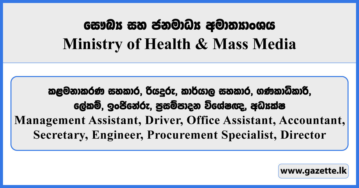 Management Assistant, Driver, Office Assistant, Accountant, Secretary, Engineer, Procurement Specialist, Director - Ministry of Health & Mass Media 2026