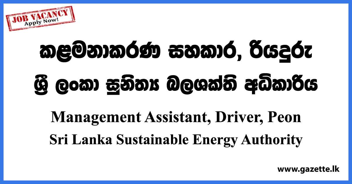 Management Assistant, Driver - Sri Lanka Sustainable Energy Authority