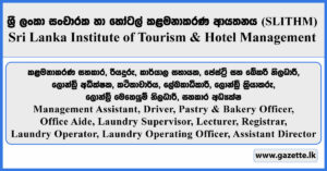 Management Assistant, Driver, Pastry & Bakery Officer, Office Aide, Laundry Supervisor, Lecturer, Registrar, Laundry Operator, Laundry Operating Officer, Assistant Director - SLITHM Vacancies 2025