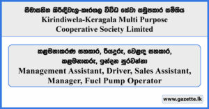 Management Assistant, Driver, Sales Assistant, Manager, Fuel Pump Operator - Kirindiwela-Keragala Multi Purpose Cooperative Society Limited Vacancies 2026