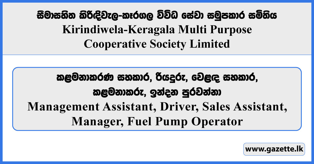 Management Assistant, Driver, Sales Assistant, Manager, Fuel Pump Operator - Kirindiwela-Keragala Multi Purpose Cooperative Society Limited Vacancies 2026