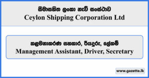 Management Assistant, Driver, Secretary, Associate Officer - Ceylon Shipping Corporation Vacancies 2024