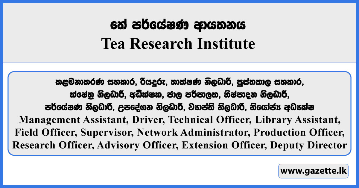 Management Assistant, Driver, Technical Officer, Library Assistant, Field Officer, Supervisor, Network Administrator, Production Officer, Research Officer, Advisory Officer, Extension Officer, Deputy Director - Tea Research Institute Vacancies 2025