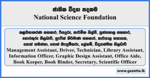 Management Assistant, Driver, Technician, Library Assistant, Information Officer, Graphic Design Assistant, Office Aide, Book Keeper, Book Binder, Secretary, Scientific Officer - National Science Foundation Vacancies 2026