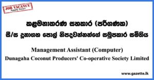 Management Assistant (Computer)- Coconut Producers' Co-operative Society Limited