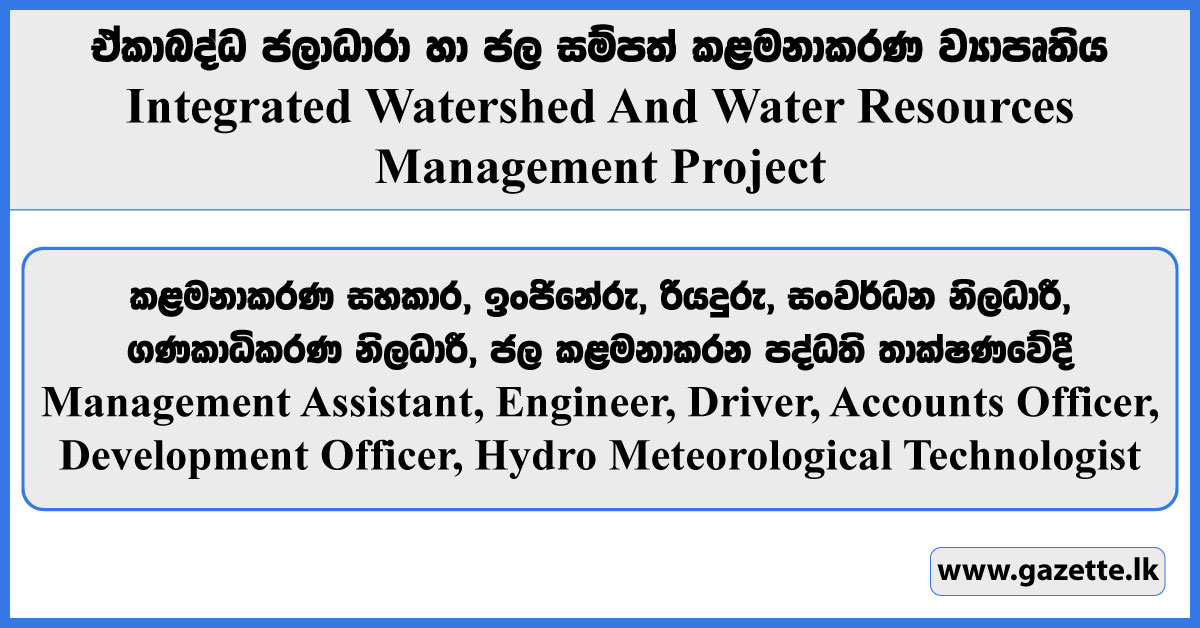 Management Assistant, Engineer, Driver, Development Officer - Integrated Watershed And Water Resources Management Project Vacancies 2024