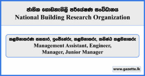 Management Assistant, Engineer, Manager, Junior Manager - National Building Research Organisation Vacancies 2025