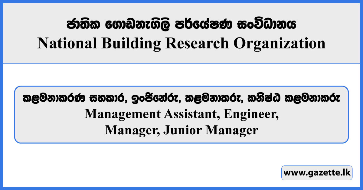 Management Assistant, Engineer, Manager, Junior Manager - National Building Research Organisation Vacancies 2025