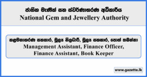 Management Assistant, Finance Officer, Finance Assistant, Book Keeper - National Gem & Jewellery Authority Vacancies 2025