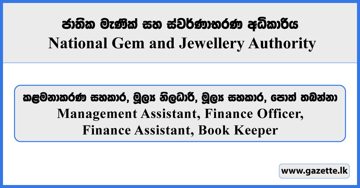 Management Assistant, Finance Officer, Finance Assistant, Book Keeper - National Gem & Jewellery Authority Vacancies 2025