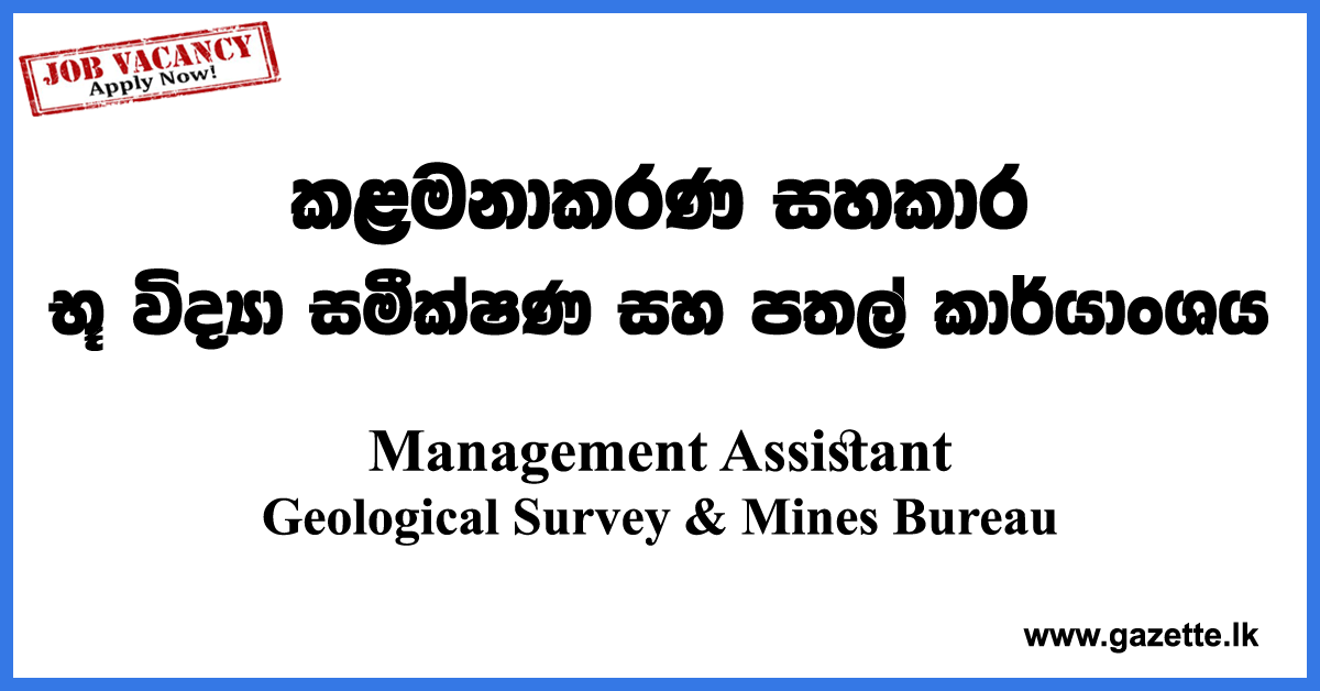 Management-Assistant-Geological-Survey-&-Mines-Bureau-www.gazette.lk