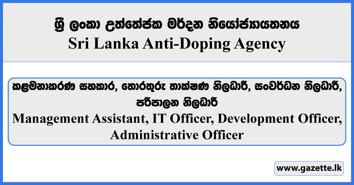 Management Assistant, IT Officer, Development Officer, Administrative Officer - Sri Lanka Anti-Doping Agency Vacancies 2025