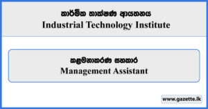 Management Assistant - Industrial Technology Institute Vacancies 2025