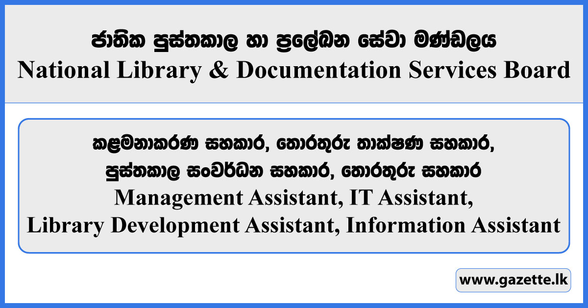 Management Assistant, IT Assistant, Library Development Assistant - National Library & Documentation Services Board Vacancies 2024