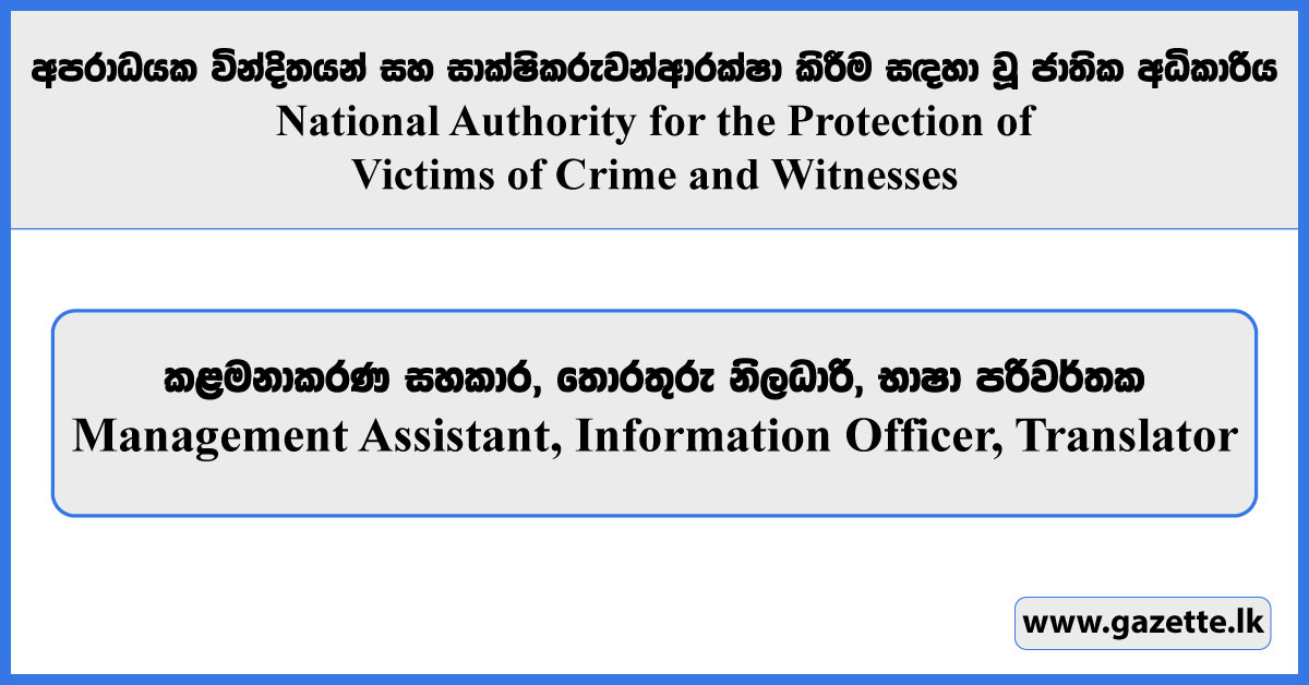 Management Assistant, Information Officer, Translator - National Authority for the Protection of Victims of Crime and Witnesses Vacancies 2024