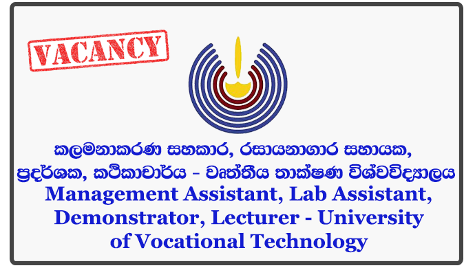 Management Assistant, Lab Assistant, Demonstrator, Lecturer - University College, Kuliyapitiya - University of Vocational Technology