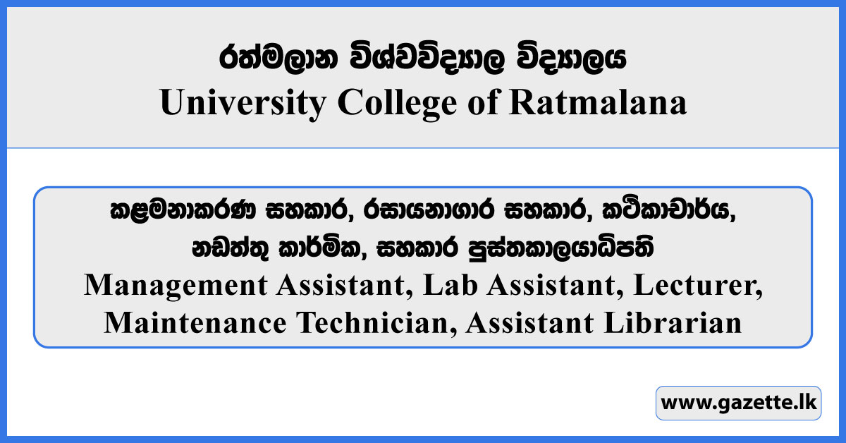 Management Assistant, Lab Assistant, Lecturer, Maintenance Technician, Assistant Librarian - University College Ratmalana Vacancies 2025