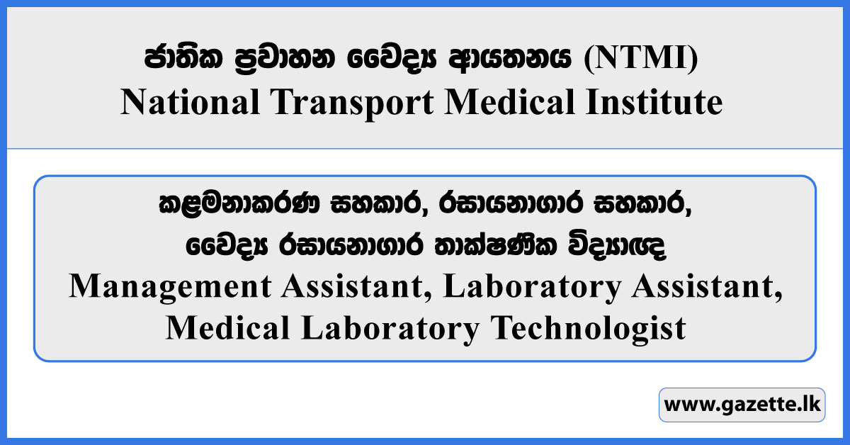Management Assistant, Laboratory Assistant, Medical Laboratory Technologist - National Transport Medical Institute Vacancies 2026