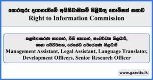 Management Assistant, Legal Assistant, Development Officers, Language Translator, Senior Research Officer - Right to Information Commission Vacancies 2024