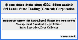 Management Assistant, Legal Officer, Sales Executive, Debt Collector - State Trading Corporation Vacancies 2025