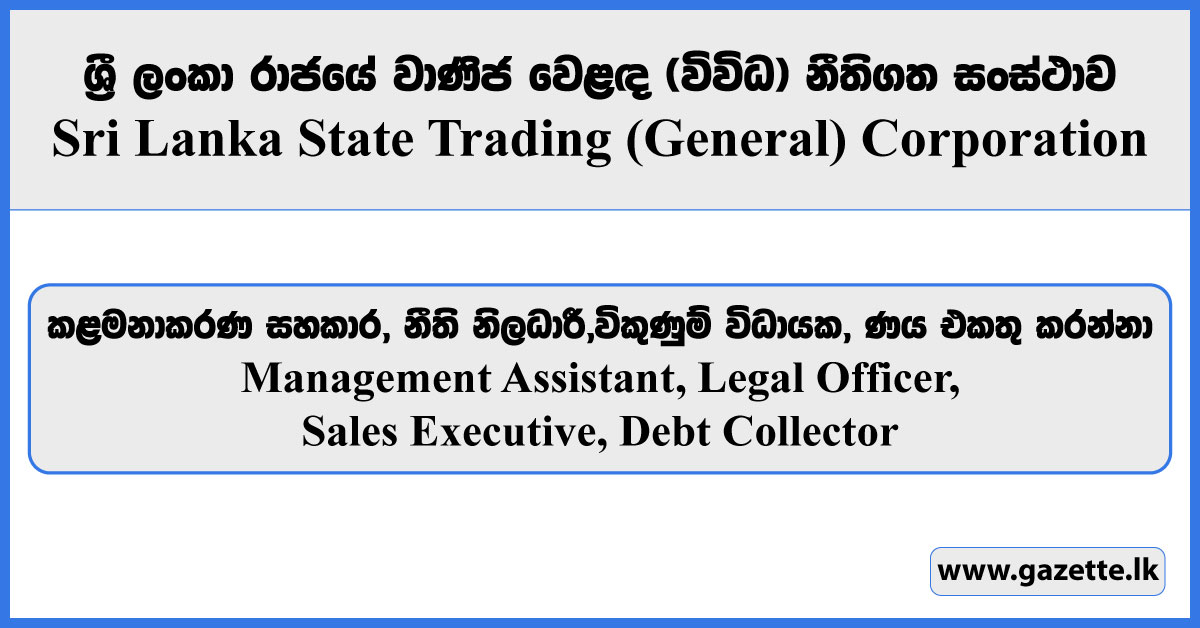 Management Assistant, Legal Officer, Sales Executive, Debt Collector - State Trading Corporation Vacancies 2025