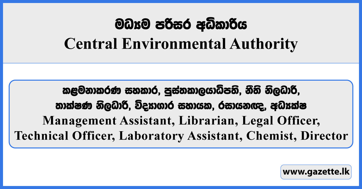 Management Assistant, Librarian, Legal Officer, Technical Officer, Laboratory Assistant, Chemist, Director - Central Environmental Authority Vacancies 2025