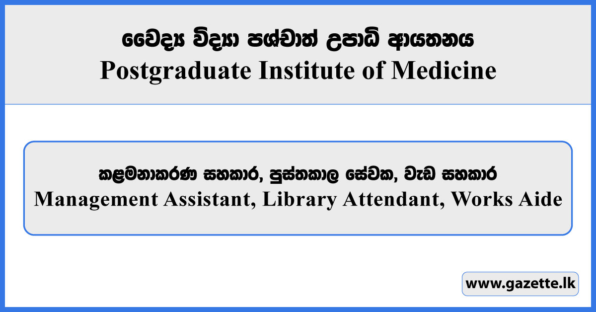 Management Assistant, Library Attendant, Works Aide - Postgraduate Institute of Medicine Vacancies 2025
