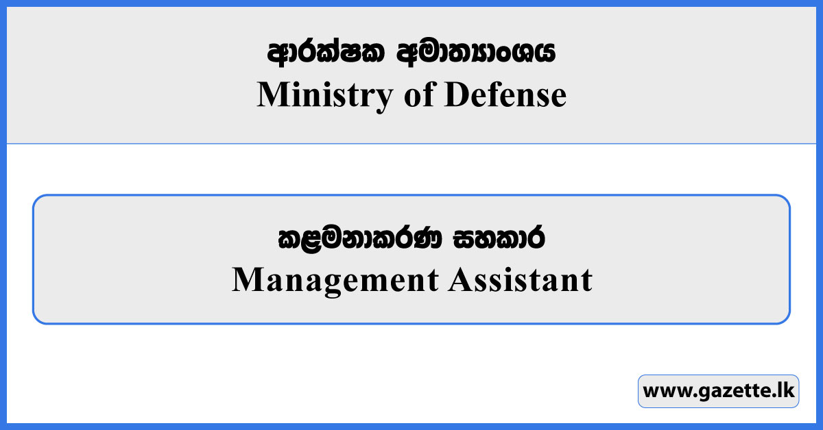 Management Assistant - Ministry of Defence Vacancies 2026