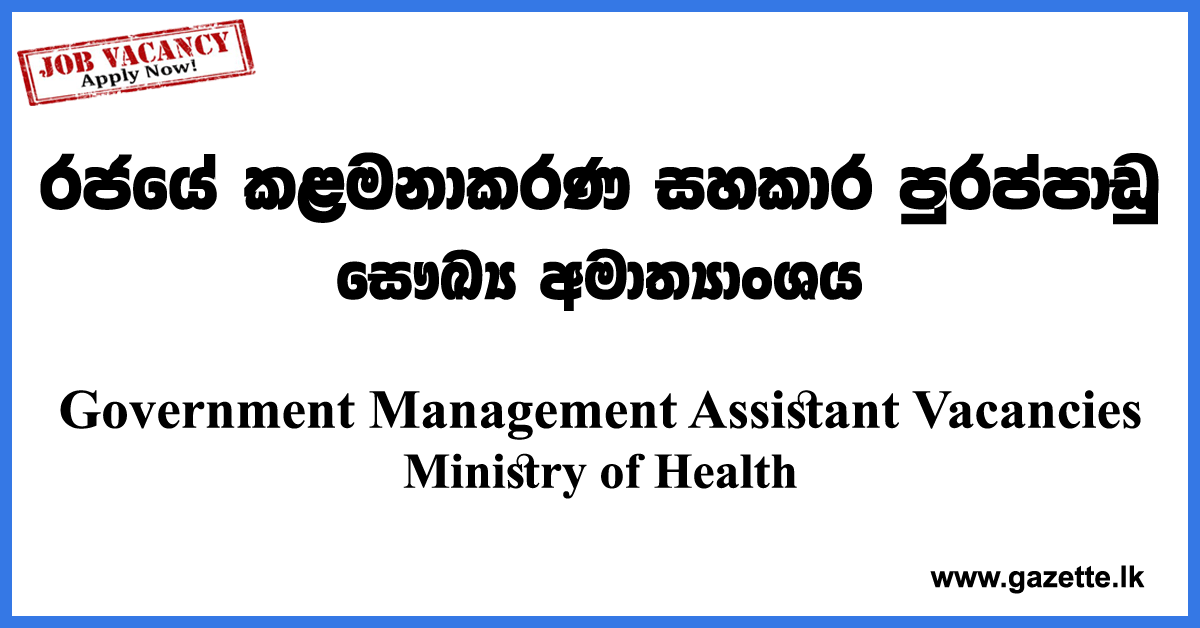 Management-Assistant-MOH-www.gazette.lk