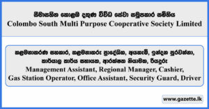 Management Assistant, Regional Manager, Cashier, Gas Station Operator, Office Assistant, Security Guard, Driver - Colombo South Multi Purpose Cooperative Society Vacancies 2025