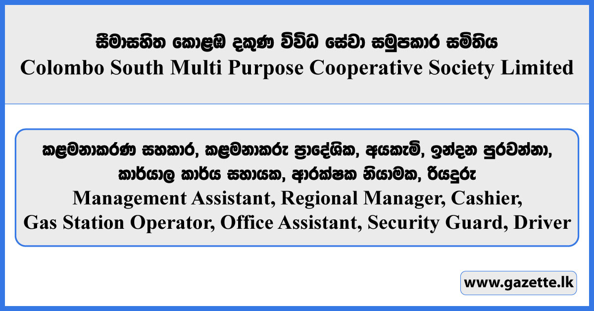 Management Assistant, Regional Manager, Cashier, Gas Station Operator, Office Assistant, Security Guard, Driver - Colombo South Multi Purpose Cooperative Society Vacancies 2025